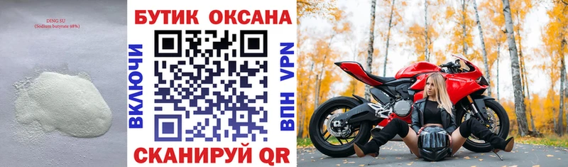 БУТИРАТ оксана  Купить  Медвежьегорск 